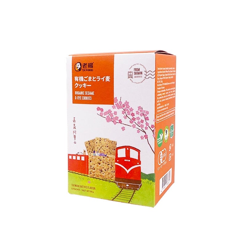 有機ごまとライ麦クッキー 10gx5袋｜アリサン