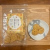 Grinの 有機たまり醤油と国産あおさの玄米おせんべい 60g