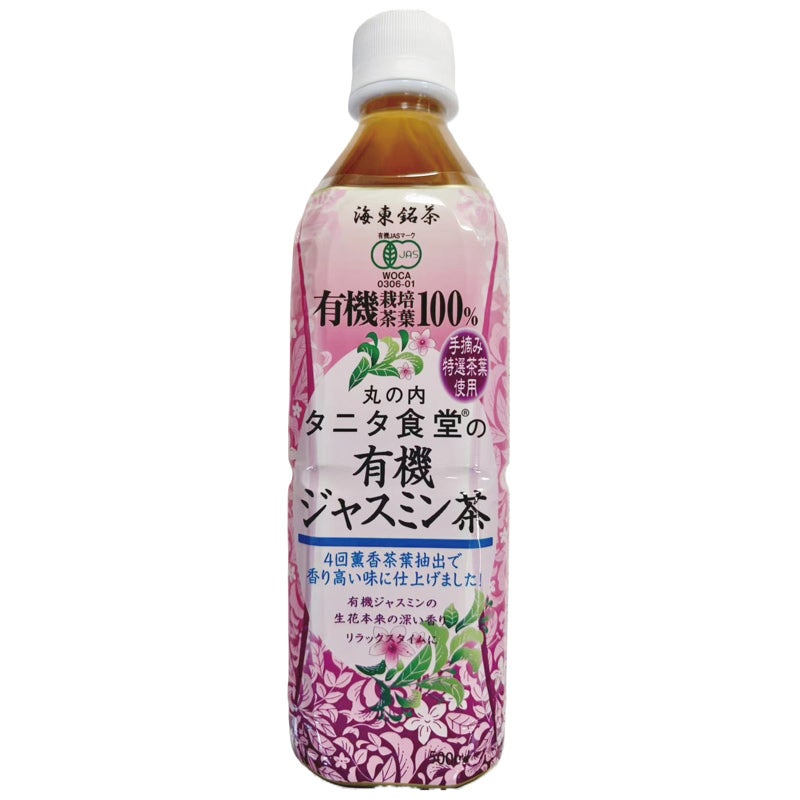 丸の内タニタ食堂の有機ジャスミン茶(ペットボトル) 500ml｜海東ブラザース