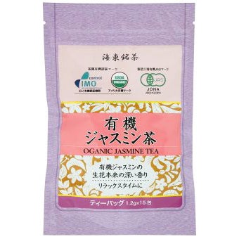 海東銘茶有機ジャスミン茶