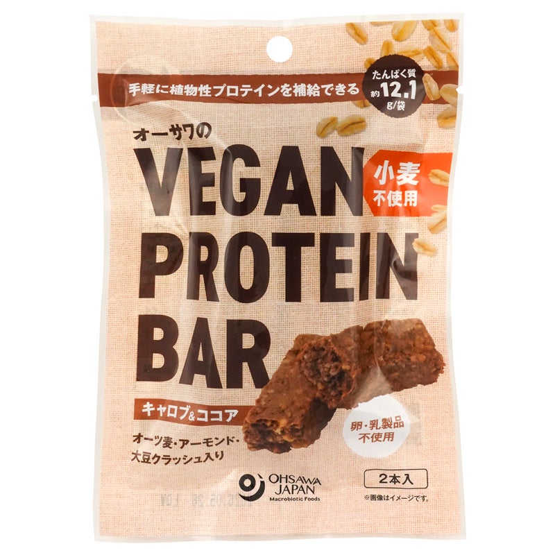 オーサワのVEGAN PROTEIN BAR（キャロブ＆ココア） 小麦不使用 2本(約60g)