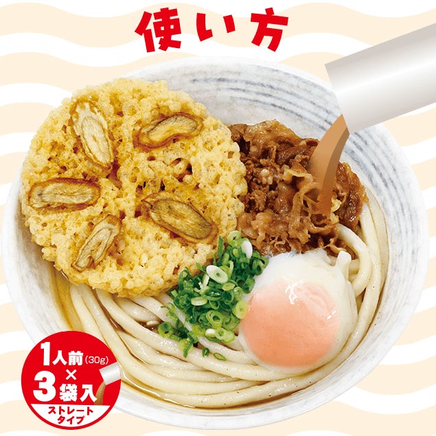因幡うどん監修 薫るだし ぶっかけつゆ 30g×3袋｜チョーコー醤油