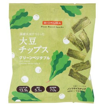 ビオクラ　大豆チップス グリーンベジタブル 35g