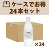 trolox Sparkling（炭酸水）トロロックススパークリング 500mltrolox Sparkling（炭酸水）トロロックススパークリング 500ml