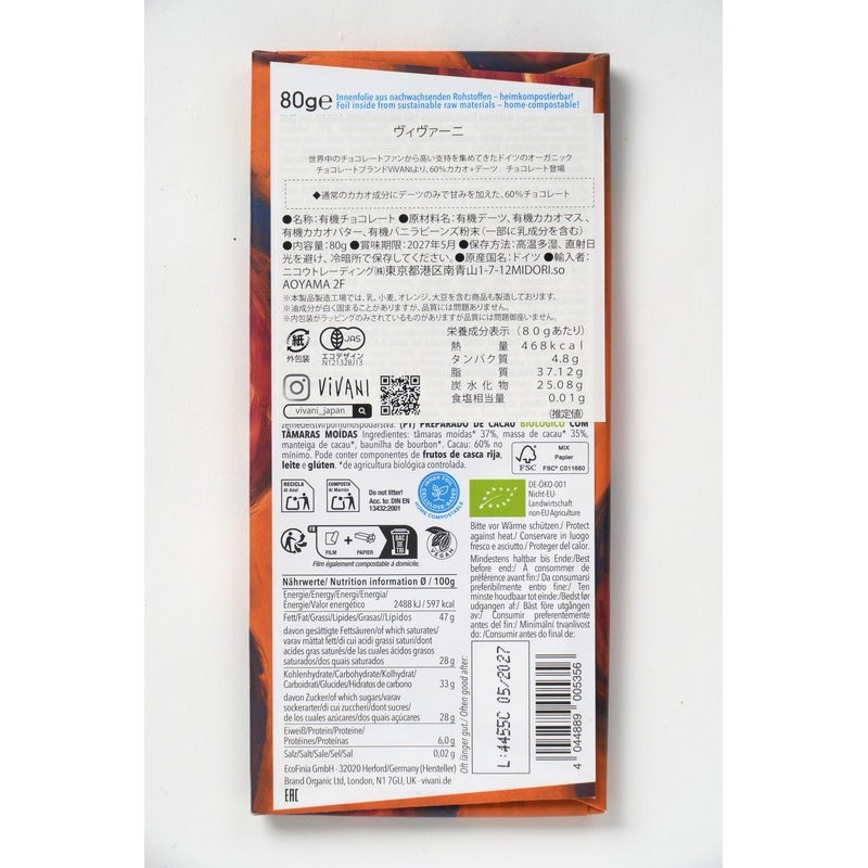 ViVANI オーガニックチョコレート ダークチョコレート60％ With デーツ 80ｇ｜ニコウトレーディング
