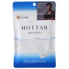 ホットタブ 薬用 ＨＯＴＴＡＢ ＲＥＣＯＶＥＲＹ（ホットタブリカバリー） 15.5g×9錠