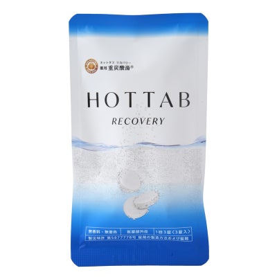ホットタブ 薬用 ＨＯＴＴＡＢ ＲＥＣＯＶＥＲＹ（ホットタブリカバリー） 15.5g×3錠 