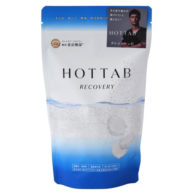 ホットタブ 薬用 ＨＯＴＴＡＢ ＲＥＣＯＶＥＲＹ（ホットタブリカバリー） 15.5g×30錠 