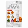 たかくら新産業 だいじょうぶなもの 百年はちみつ液体のど飴スプレー オレンジ味 25ml 