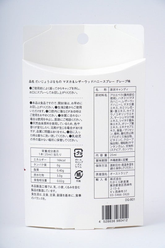 たかくら新産業 だいじょうぶなもの 百年はちみつ液体のど飴スプレー オレンジ味 25ml
