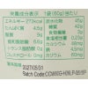 ココウェル ココクランチ 60ｇ